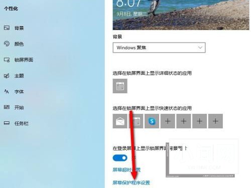 windows10锁屏时间怎么更改 windows10更改锁屏时间方法