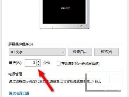 windows10锁屏时间怎么更改 windows10更改锁屏时间方法