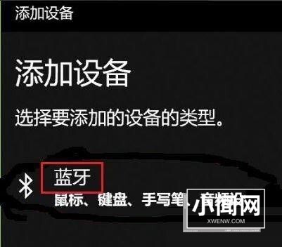 win10蓝牙怎么搜索ps4手柄_win10蓝牙搜索ps4手柄教程