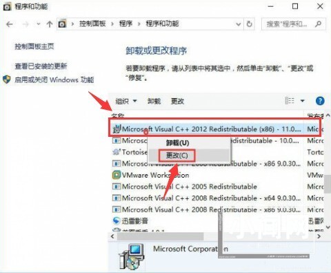 win10怎么修复msvcp140.dll win10修复msvcp140.dll教程