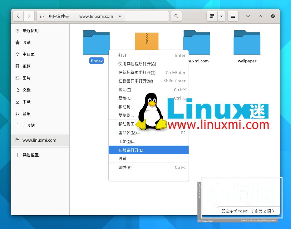 Linux搜索启动工具Findex