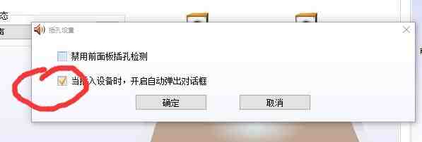 win10realtek老是自动弹出怎么办 win10realtek老是自动弹出解决办法