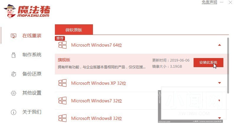 小米笔记本win10怎样改win7系统 小米笔记本win10改win7的技巧方法