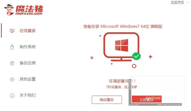 小米笔记本win10怎样改win7系统 小米笔记本win10改win7的技巧方法