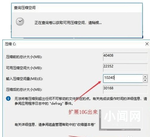 Win10硬盘怎么分区 Win10硬盘分区的方法