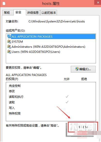 win10系统没有权限添加hosts怎么办 最新hosts修改权限教程