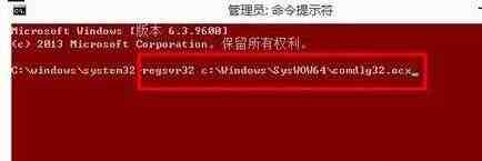 WIN10_64位调用dllregisterserver失败的解决技巧