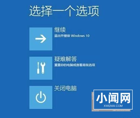 怎么解决Win10专业版系统上没有UEFI Win10教程