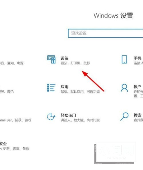 win10蓝牙怎么开启_win10蓝牙开启教程