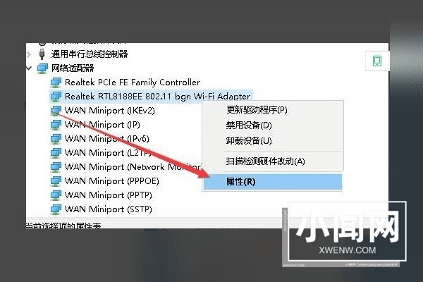 Win10移动热点打不开怎么办 Win10移动热点打不开解决方法