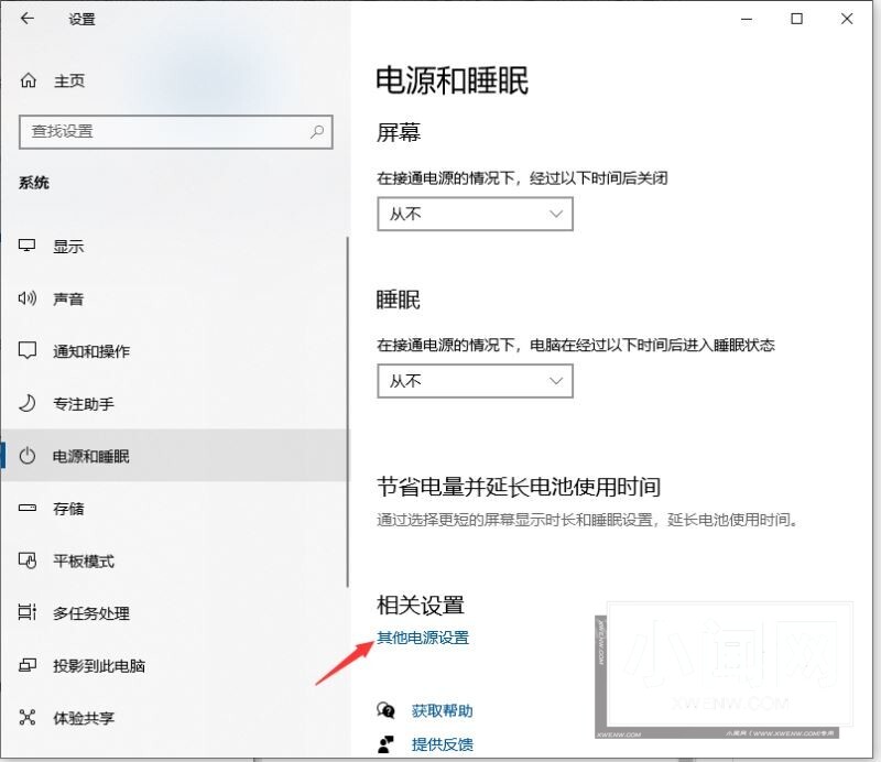 Win10怎么把cpu性能调到极佳 Win10把cpu性能调到极佳的方法