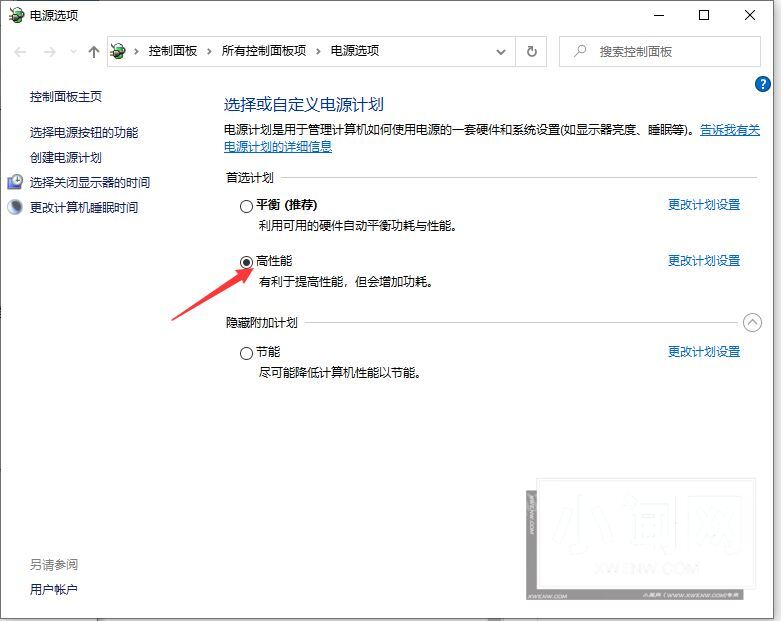 Win10怎么把cpu性能调到极佳 Win10把cpu性能调到极佳的方法