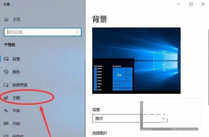 win10清空回收站提示音怎么设置 解决win10清空回收站没有声音