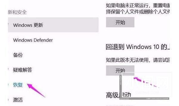 WIN10此应用无法在此设备上运行的处理操作步骤