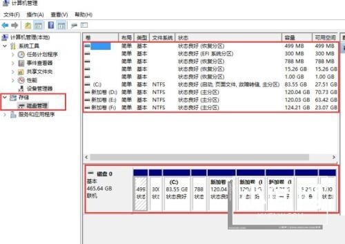 WIN10系统调整分区大小的操作教程