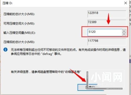 WIN10系统调整分区大小的操作教程