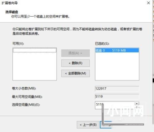 WIN10系统调整分区大小的操作教程