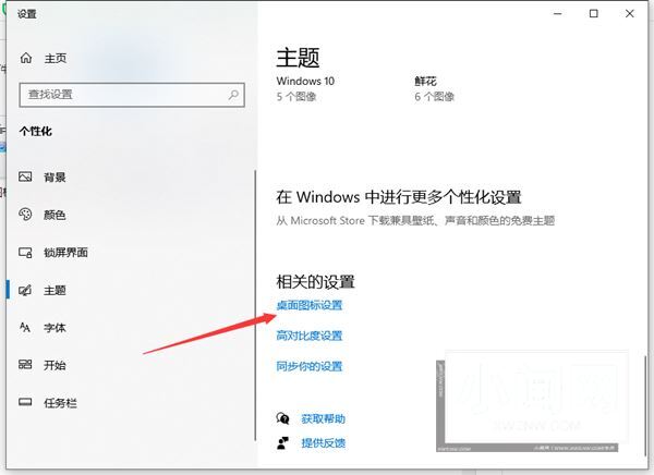 win10桌面没有我的电脑图标怎么办 怎么把我的电脑添加到桌面上