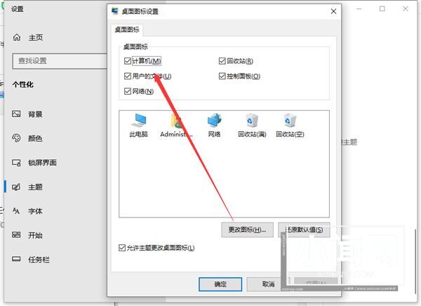 win10桌面没有我的电脑图标怎么办 怎么把我的电脑添加到桌面上