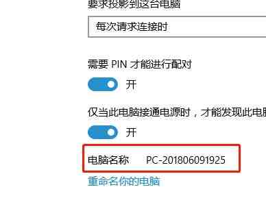 win10投影仪扩展模式怎么使用 win10投影仪扩展模式使用方法介绍