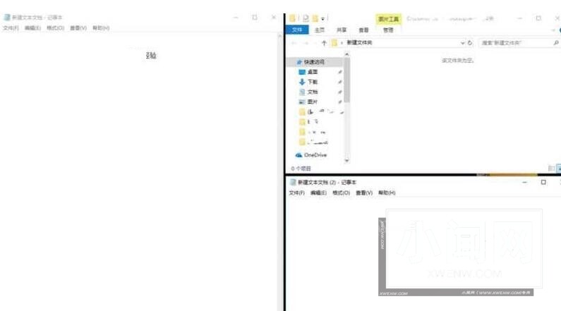 WIN10三分屏的具体操作介绍