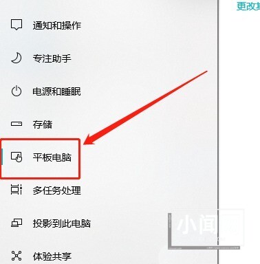 Win10平板模式怎么隐藏任务栏图标 Win10教程