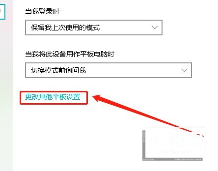 Win10平板模式怎么隐藏任务栏图标 Win10教程