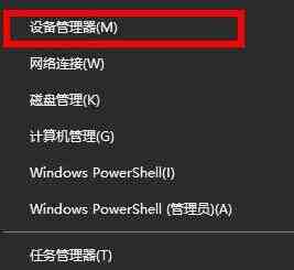 WIN10默认网关不可用的处理操作步骤