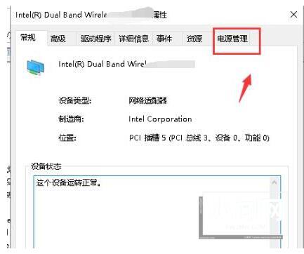 WIN10默认网关不可用的处理操作步骤