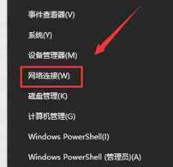 WIN10默认网关不可用的处理操作步骤