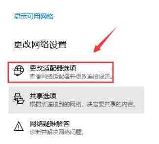 WIN10默认网关不可用的处理操作步骤