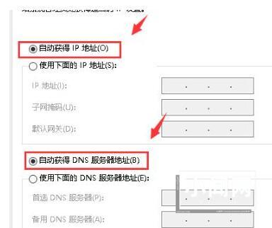 WIN10默认网关不可用的处理操作步骤