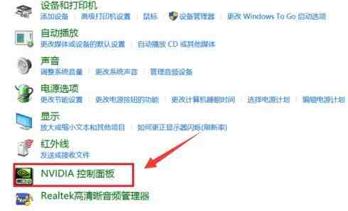 Windows10桌面怎么显示nvidia控制面板 显示nvidia控制面板方法