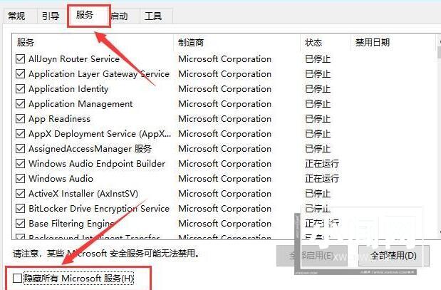 WIN10 wifi密码输不上去的处理操作步骤