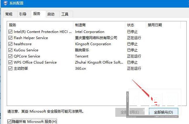 WIN10 wifi密码输不上去的处理操作步骤