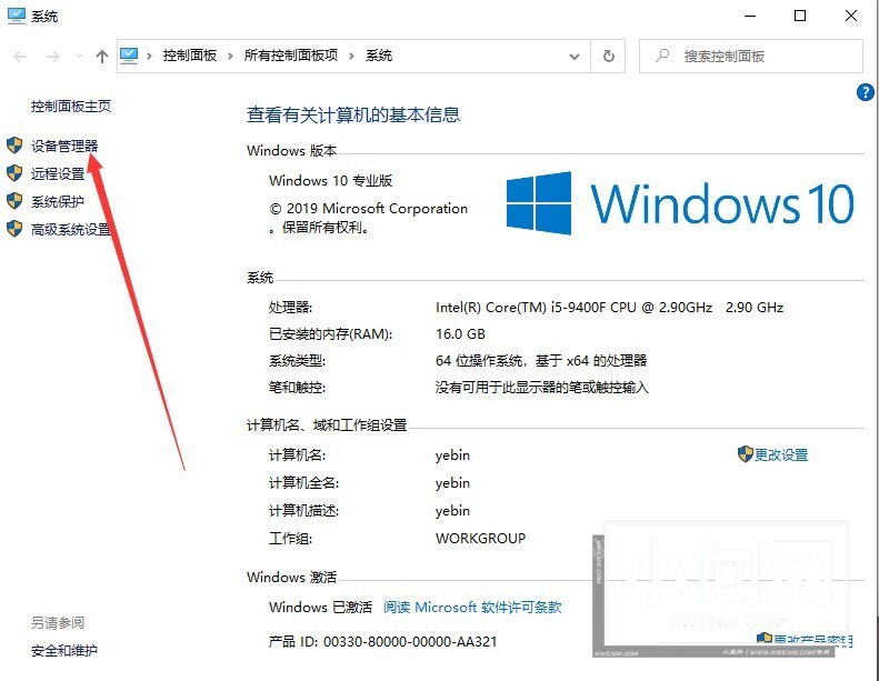 Win10怎么找到ATA控制器 Win10找到ATA控制器的教程