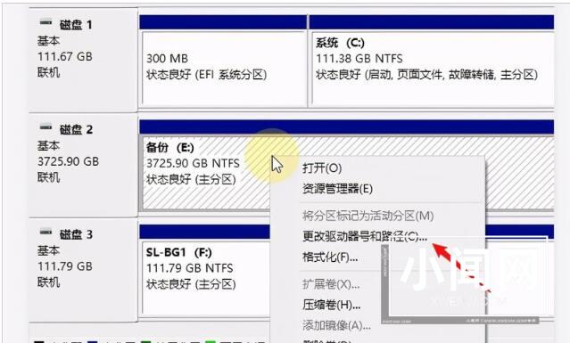 win10系统磁盘盘符怎么更改 win10快速修改电脑磁盘盘符教程