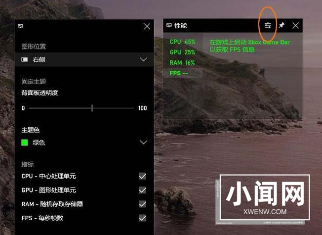 WIN10自带fps显示不出来的处理教程