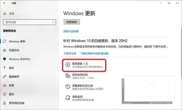 Win10 20H2更新报错怎么办 Win10 20H2更新错误的9种解决方法