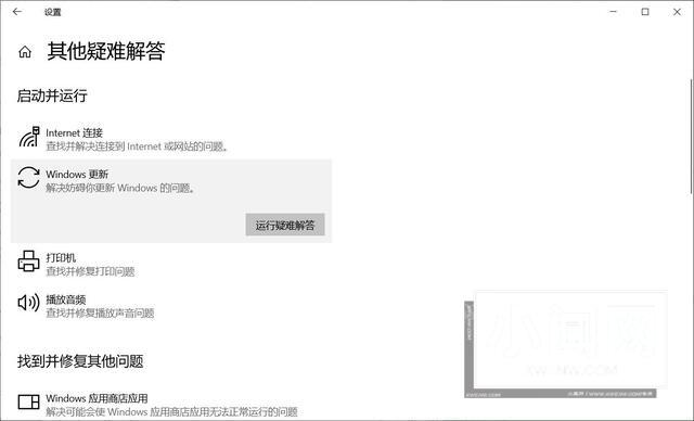 Win10 20H2更新报错怎么办 Win10 20H2更新错误的9种解决方法