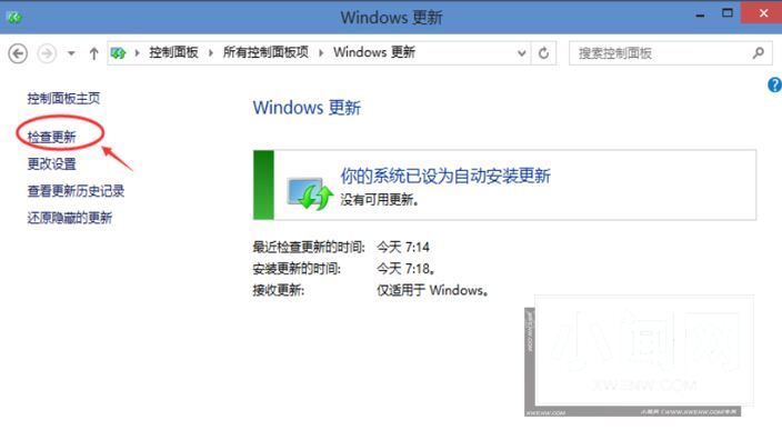 win10怎么更新到win10x win10系统更新升级win10x方法