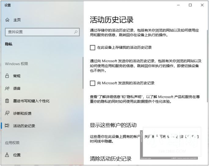 Win10怎么清除使用痕迹 win10系统快速清除浏览记录教程