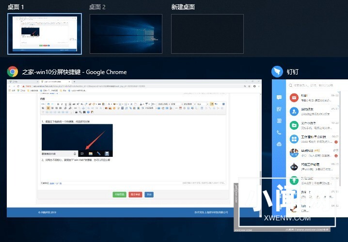 Win10专业版怎么使用分屏快捷键 Win10专业版分屏快捷键使用方法