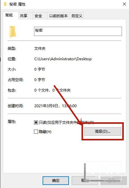 win10文件夹怎么加密 win10系统文件夹加密教程