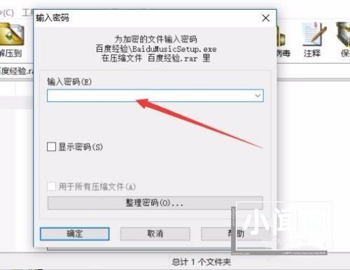 win10文件夹怎么加密 win10系统文件夹加密教程