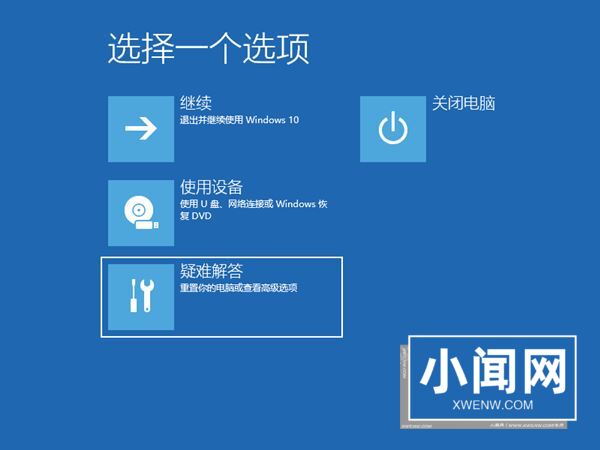 Win10无法关机怎么办 Win10电脑一直处在正在关机界面解决方法