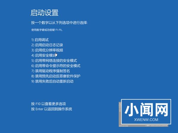 Win10无法关机怎么办 Win10电脑一直处在正在关机界面解决方法