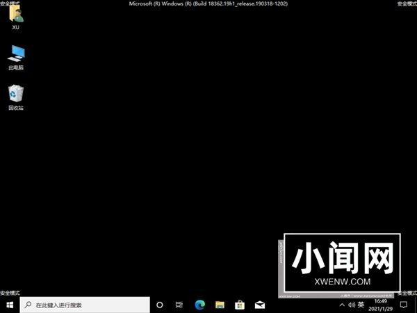 Win10无法关机怎么办 Win10电脑一直处在正在关机界面解决方法