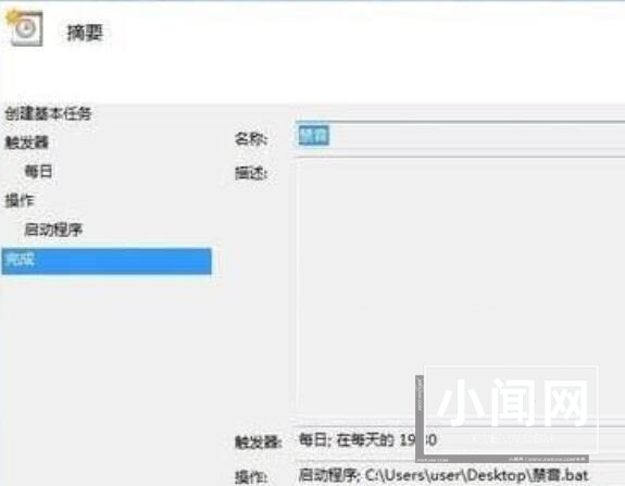 WIN10系统设置静音快捷键的简单教程