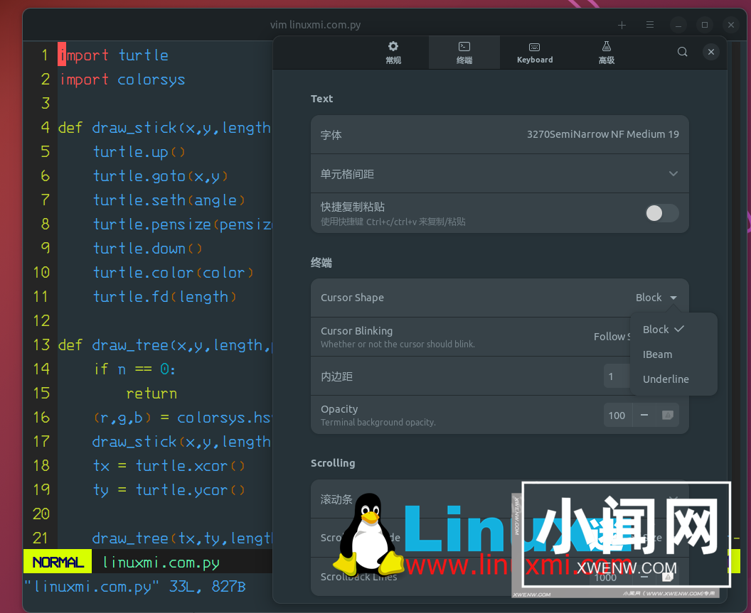 Black Box – 外观华丽 Linux 桌面终端模拟器